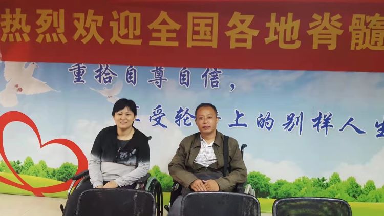 Christian couple Dou Guizhen and Dong Piao at the national spinal cord injury symposium on an unknown day