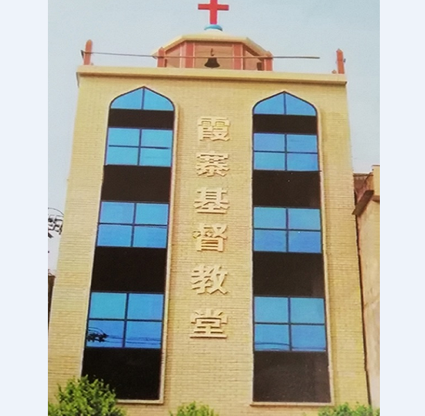Xiazhai Church in Pinghe, Fujian