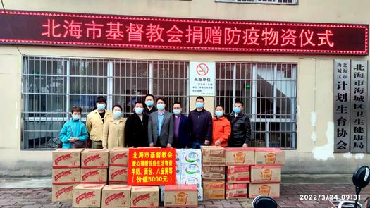 Staff of Beihai Church in Guangxi provided a batch of food supplies to a local district health board on March 24, 2022.