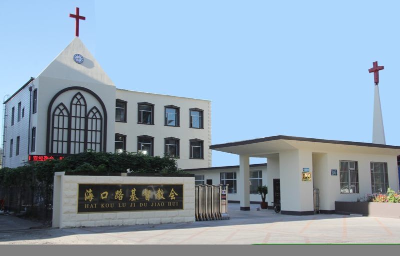 Haikou Road Church in Changchun, Jilin
