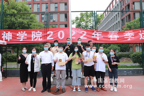 Award-winning students and faculty of the 2022 Spring sports meet were pictured  in Zhongnan Theological Seminary located in Wuhan, Hubei Province on April 26, 2022.