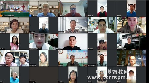 Shangdong CC&TSPM held an online lecture on Tian Feng, a magazine covering the Protestent Churches in China by CCC&TSPM on May 25, 2022.