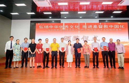 Church staff in Fuzhou, Fujian, took a group picture after they won the prizes of the religious policies and regulations contest on May 31, 2022.