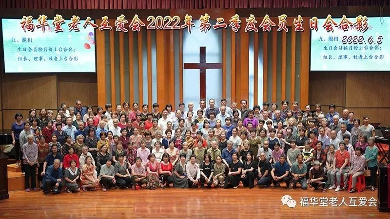 Pastors and about 200 elderly believers of Fuhua Church, Fuqing, Fujian, took a group picture in the end of a collective birthday party on Sunday, June 5, 2022.
