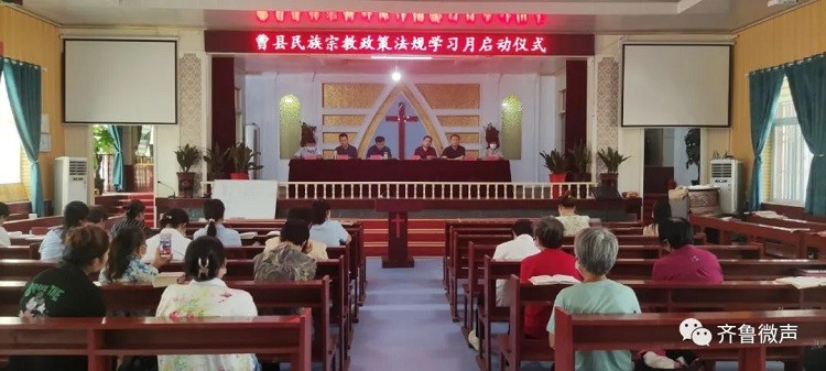 The launching ceremony of the mobilization meeting for advocating frugality and abstaining from extravagance was held in Bo’ai Church of Cao County, Heze, Shandong, on June 8th, 2022.