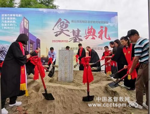 Hecheng Church in Gaoming District, Foshan, Guangdong, hosted a groundbreaking ceremony on June 11, 2022.