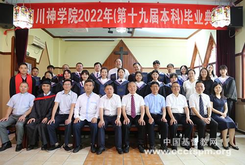 Graduates and church leaders took a group picture during a commencement ceremony in Sichuan Theological Seminary on June 27, 2022.