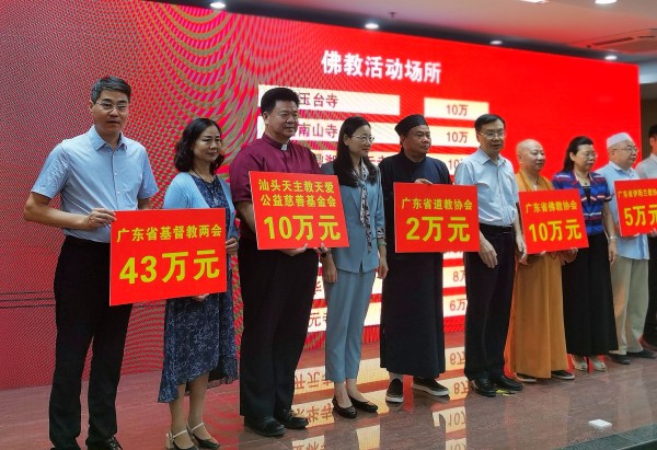 Five religious organizations in Guangdong Province donated money o Guangdong Poverty Alleviation Day which falls on June 30, 2022.