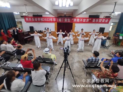 A worship&praise meeting was hosted in Shaanxi Bible School to celebrate graduation on June 22, 2022. 