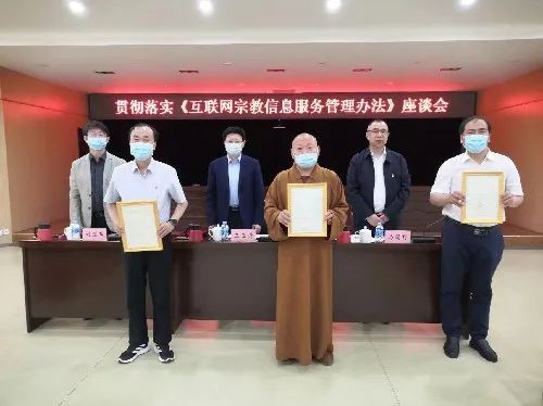 Internet Religious Information Service Licenses were presented to two churches and one temple in Heilongjiang Province on June 8, 2022.