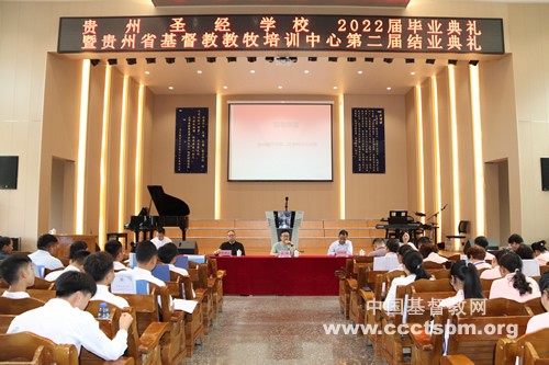 The 2022 graduation ceremony was hosted in Guizhou Bible School in the school auditorium on July 8, 2022.