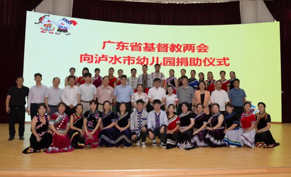The delegation from Guangdong CC&TSPM were pictured with teachers of Lushui Municipal Kindergarten after the donation to the kindergarten between July 11 and 15, 2022.