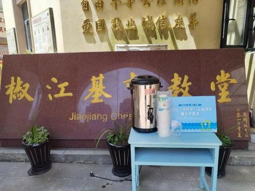 Jiaojiang Church in Taizhou, Zhejiang, provided boiled water for workers and tourists in summer 2022.