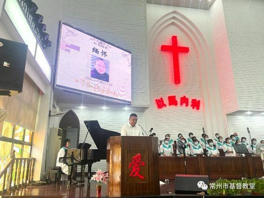Changzhou Church in Jiangsu hosted the 5th memorial service for Rev. Wang Miquan, president of Changzhou Christian Council on July 16, 2022.