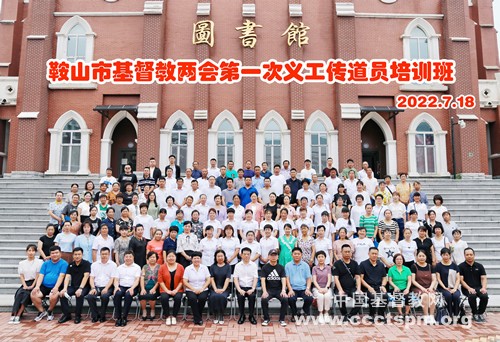 Volunteer pastors and church leaders from Anshan, Liaoning, took a group picture after the first training courses on July 18 and 22, 2022.
