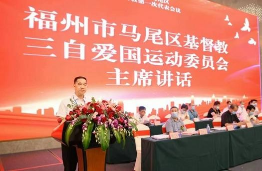 Yang Wenzhan, chairman of Mawei District CC&TSPM, gave a speech in the first representative meeting of the district CC&TSPM in Fuzhou, Fujian, on July 27, 2022.