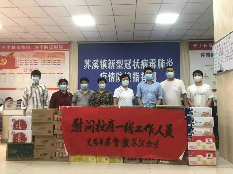 A batch of relief materials was donated by Suxi Church in Yiwu, Zhejiang, to the Suxi Command Center of COVID-19 control and prevention in mid-August, 2022.