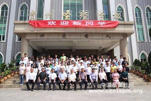 Pastors, officials, and freshmen of Guizhou Bible School were pictured in front of the school on August 31, 2022, when the opening ceremony was held.