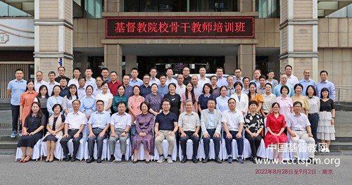 Seminary teachers and Christian leaders were pictured during the opening ceremony of a training class for backbone teachers of Christian Colleges held in Nanjing Union Theological Seminary on August 29, 2022.