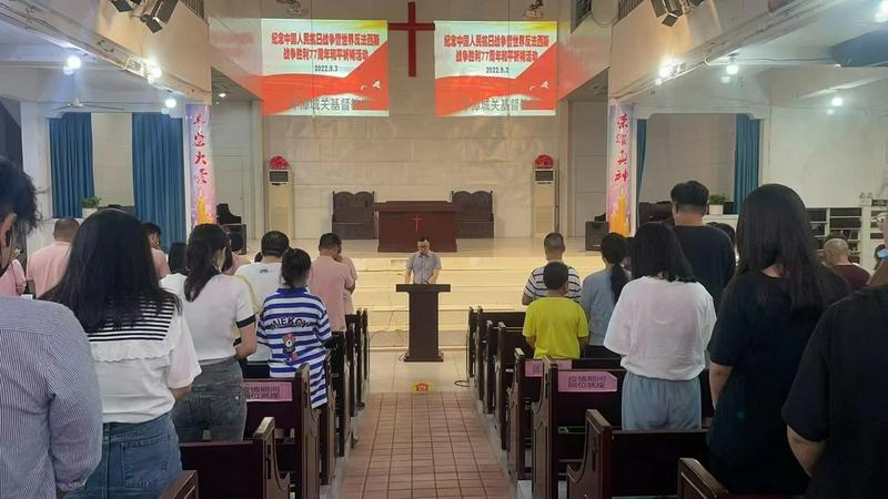 Chengguan Church in Pingtan, Fujian, held a peace prayer meeting to mark the 77th anniversary of the Victory over Japan Day and the World Anti-Fascist War in early September 2022.