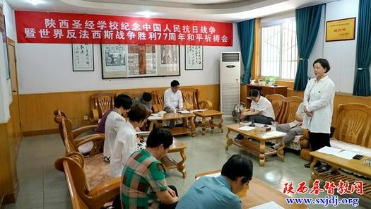 The faculty of Shaanxi Bible School attended a peace prayer meeting to commemorate the 77th anniversary of the Victory over Japan Day and the World Anti-Fascist War on September 2, 2022.