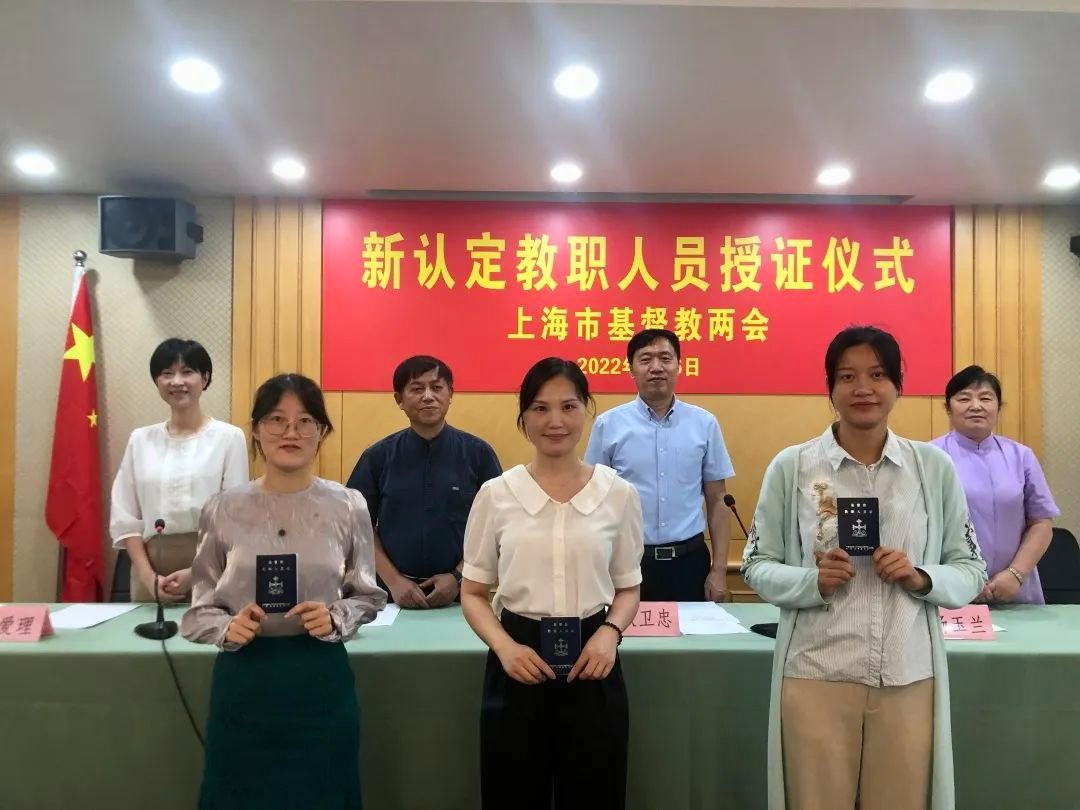 Officials of the Shandong Provincial Ethnic and Religious Committee presented some money to teachers in Shandong Theological Seminary on September 9, 2022, which was the day before Teacher's Day.