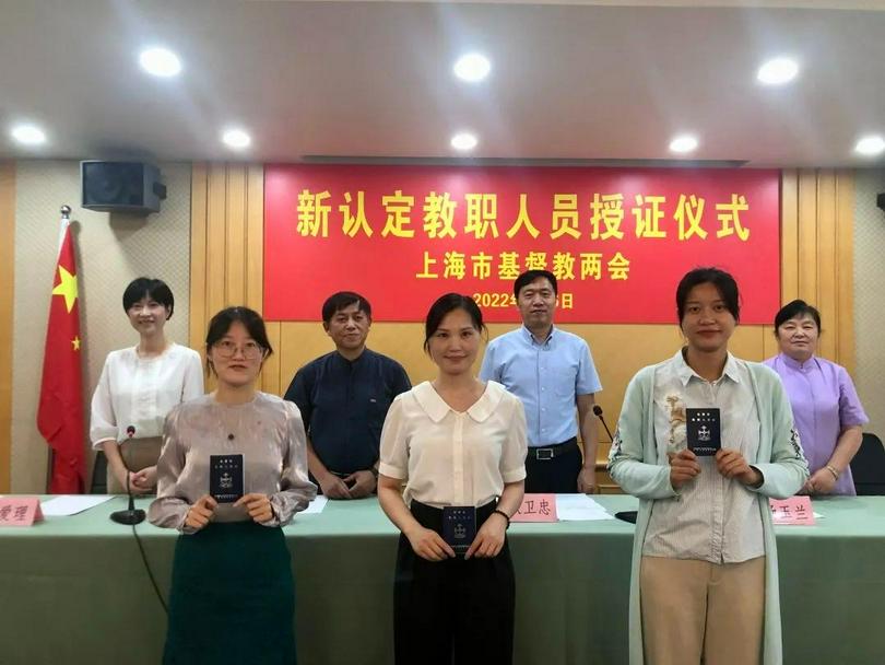 Officials of the Shandong Provincial Ethnic and Religious Committee presented some money to teachers in Shandong Theological Seminary on September 9, 2022, which was the day before Teacher's Day.