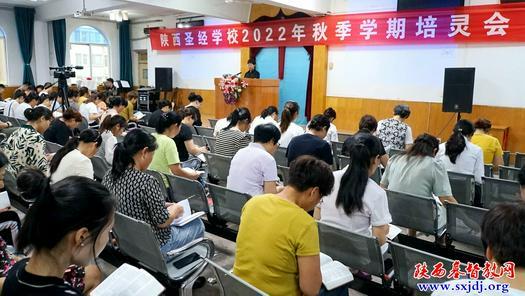 Shaanxi Bible School hosted a retreat for the students on September 8, 2022, the day before the opening ceremony.