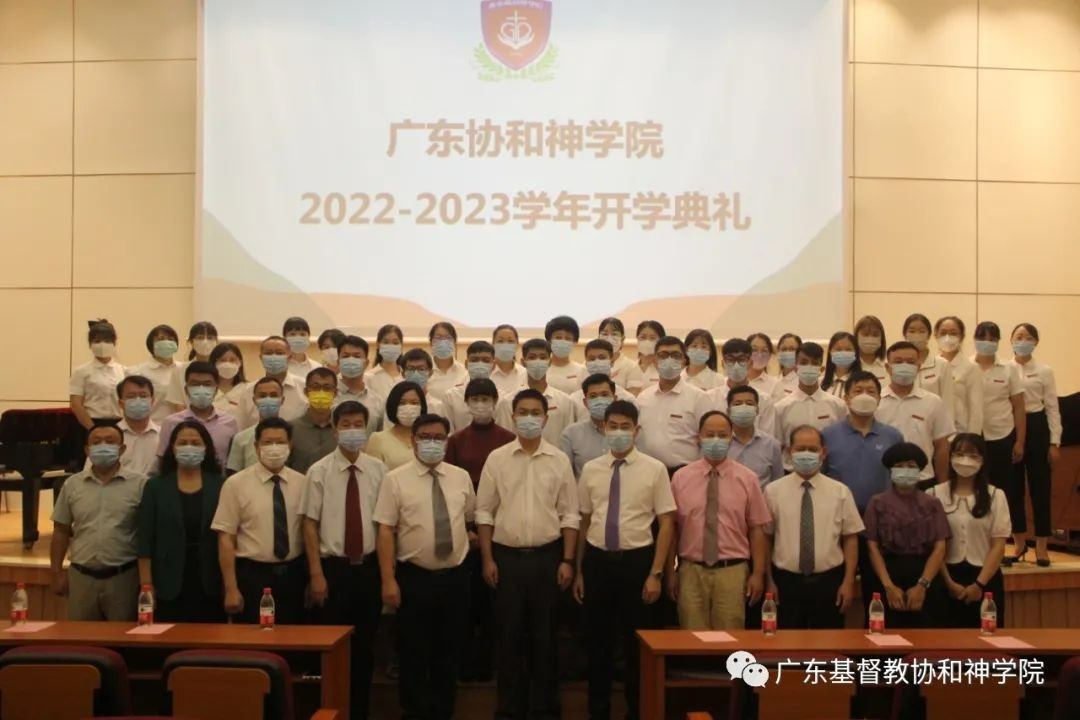 Students and leaders of Guangdong Union Theological Seminary took a group picture after the opening ceremony on September 1, 2022.