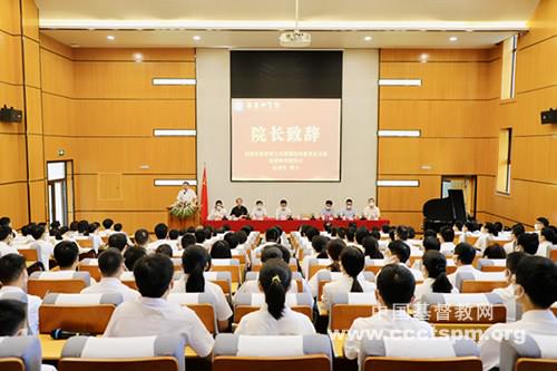 Fujian Theological Seminary held the opening ceremony of the fall semester on September 19, 2022.