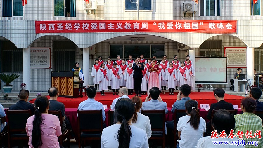 A singing party of "I Love Your Motherland" was jointly held by Shaanxi Provincial CC&TSPM and Shaanxi Bible School jointly held on September 28, 2022.