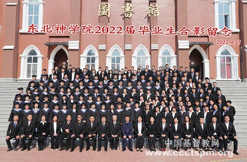 A total of 182 graduates of Northeast China Theological Seminary in Shenyang, Liaoning, took a group picture in front of the seminary's library on September 30, 2022.
