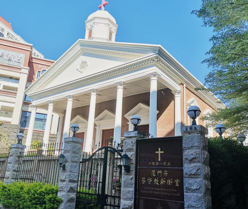 Xinjie (New Street) Church in Xiamen, Fujian, the first Protestant Church of China