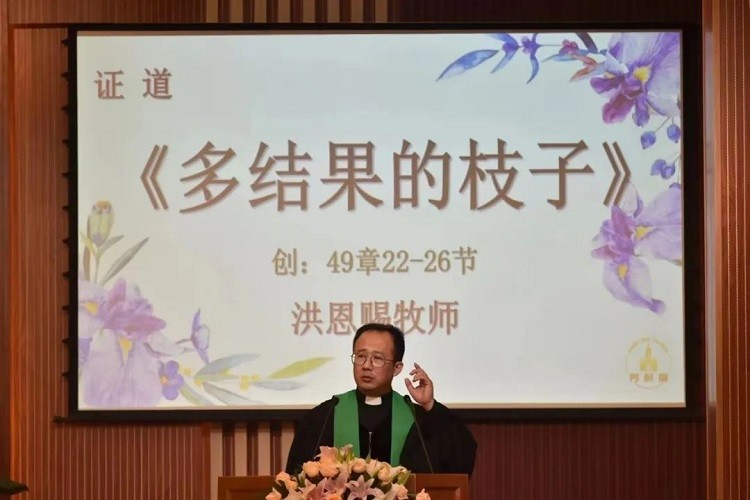 Rev. Hong Enci of Shiqiao Church went to Fangcun Church in Guangzhou, Guangdong, to preach a sermon titled "Branch With More Fruit" on October 16, 2022.