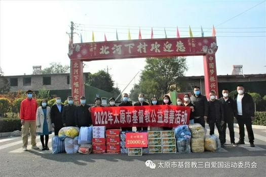 Taiyuan Municipal CC & TSPM in Shanxi Province donated anti-epidemic materials to the volunteers fighting on the front line in Beihexia Village, Jinyuan District, on October 21, 2022.
