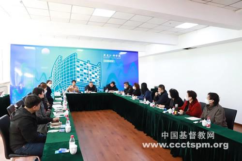 Heilongjiang Theological Seminary held an online seminar on "Thanksgiving" for the localization of Christianity on October 13, 2022.