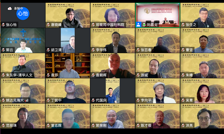 A forum on "Christian Studies: China's Position and World Vision"was hosted online by the Center for the Study of Christianity at the Chinese Academy of Social Sciences (CSC) on October 29-30, 2022.