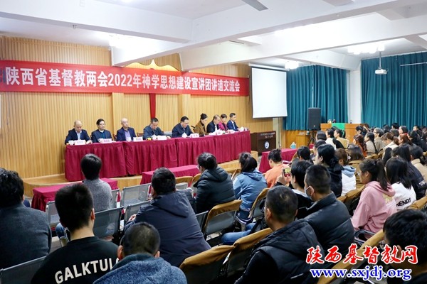 Shaanxi CC&TSPM held a preaching exchange meeting with the theme of "advocating frugality and forbidding extravagance" on November 16, 2022.