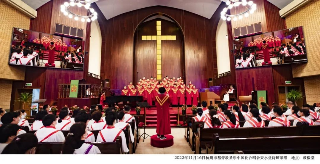 The choir of Tianshui Church in Hangzhou, sang a hymn during an exchange conference of the Sinicization of sacred music held in Gulou Church in Hangzhou, Zhejiang, on November 16, 2022.