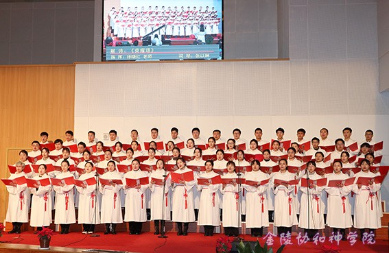 The choir of Nanjing Union Theological Seminary sang a hymn to celebrate the seminary's 70th anniversary on November 29, 2022.