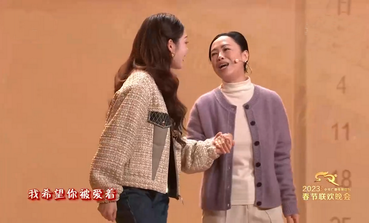 Sophia Huang Qishan and Curley G performed a song named "You Are My Way Home" at the Spring Festival Gala which took place on January 22, 2023.
