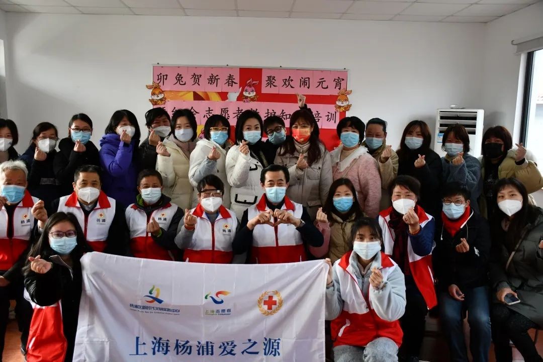 Members of Aizhiyuan Volunteer Service Team in Yangpu District, Shanghai, were pictured with trainees making mini heart sign after carrying out a rescue training course at the Red Cross Society in Daqiao Street on February 3, 2023.