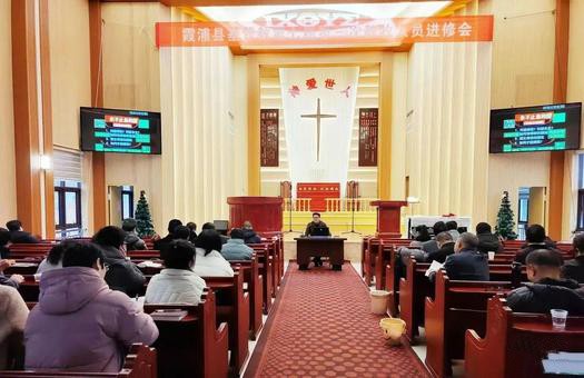 Xiapu County CC&TSPM in Ningde, Fujian, held the third retreat of the seventh session for pastors in Yuyangli Church on February 13-15, 2023.