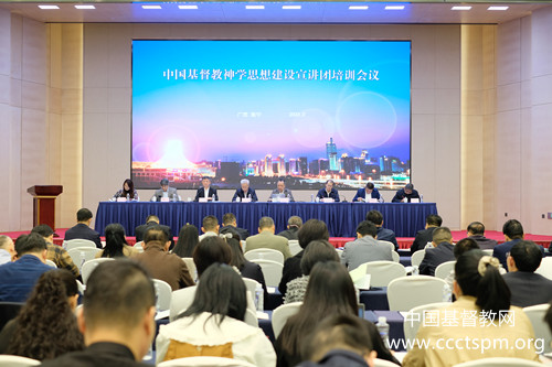 The training sessions for the Chinese theological construction propaganda team was cionducted in Nanning City, Guangxi Zhuang Autonomous Region from February 13 to 16, 2023.