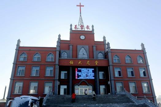 Bethany Church in Bayuquan District, Yingkou City, Liaoning Province