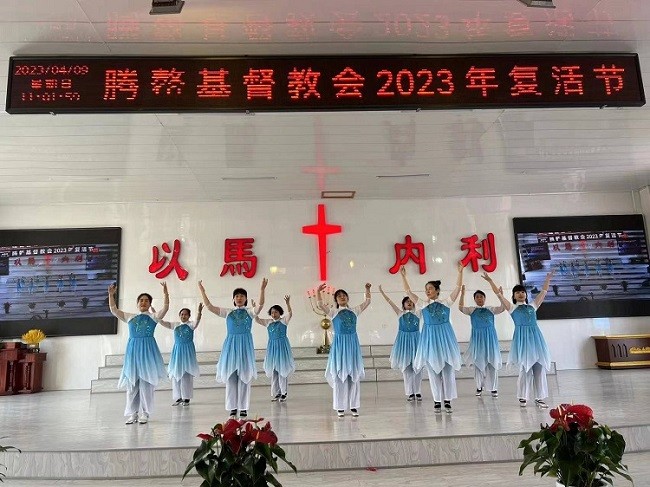 A dance team presented a program to celebrate Jesus’ resurrection at Teng’ao Church, in Anshan City, Liaoning Province, on Easter Sunday, April 9, 2023.